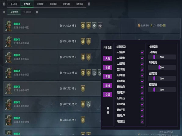 三角洲ai辅助瞄准透视自瞄效果